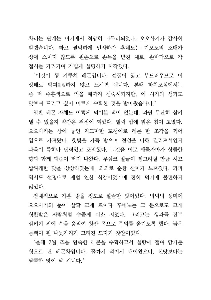INT_Out_Zero's tweet photo. 오오에 오오후네 축전(4/6)
후네노가 오오사키에게 특산 레몬을 대접해주는 단문

※해당 글에는 오오사키의 본명이 공개되어 있습니다. https://t.co/qJg0Am7V9D