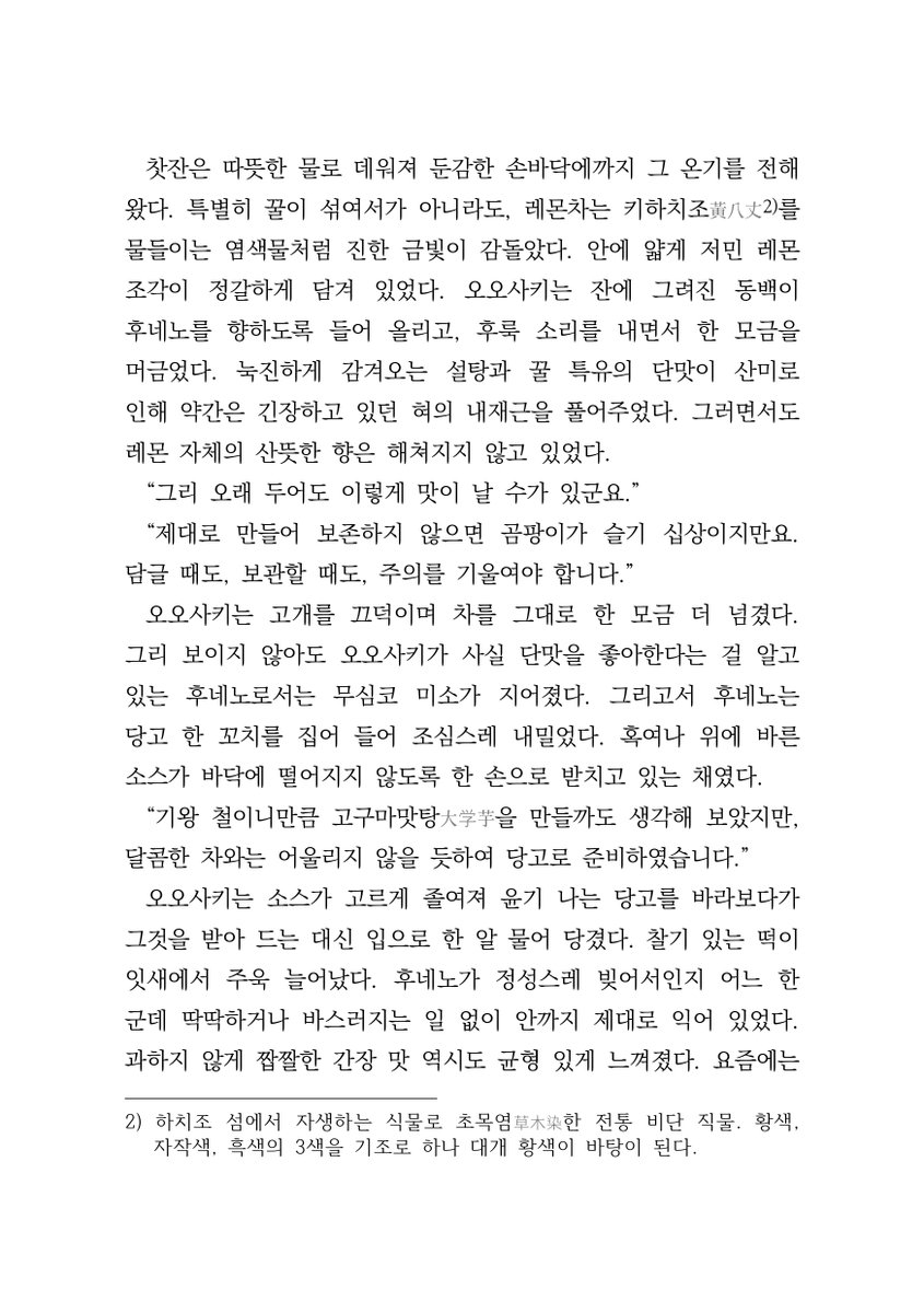 INT_Out_Zero's tweet photo. 오오에 오오후네 축전(4/6)
후네노가 오오사키에게 특산 레몬을 대접해주는 단문

※해당 글에는 오오사키의 본명이 공개되어 있습니다. https://t.co/qJg0Am7V9D