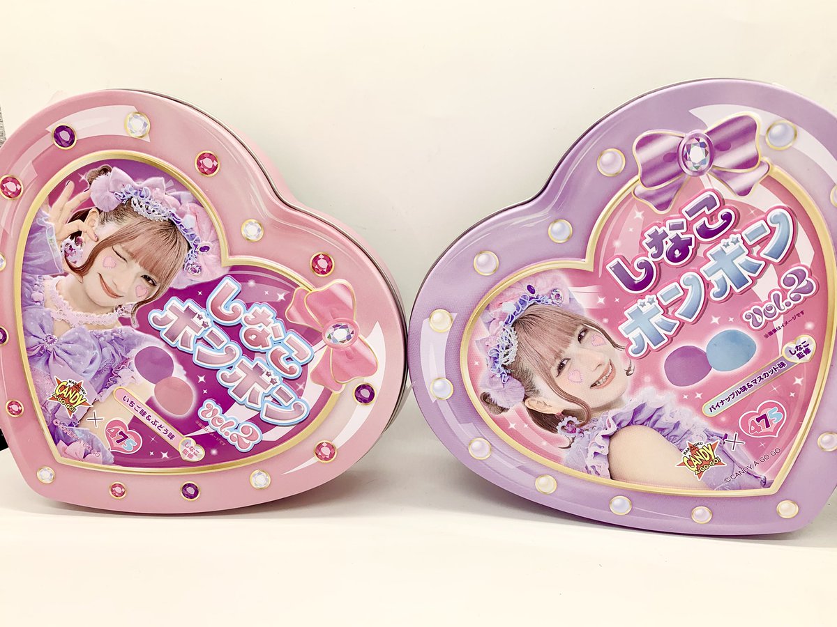 🩷景品情報💜 しなこボンボン2 グレープ味＆いちご味、マスカット味