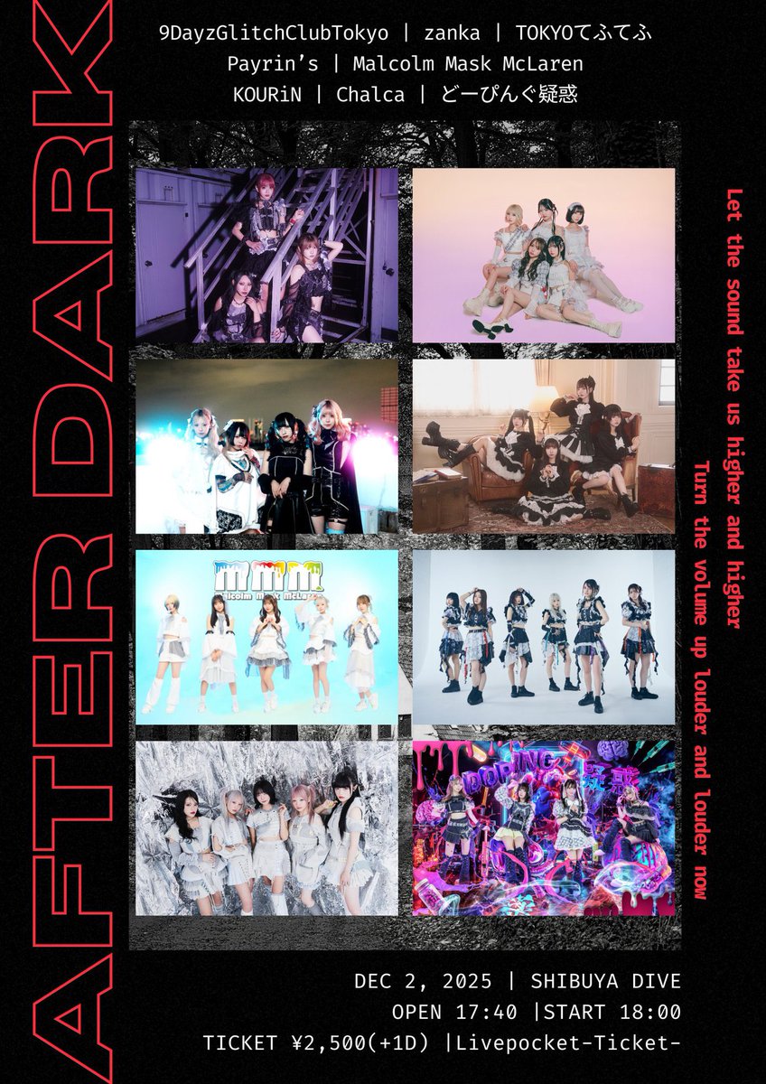💥明日のライブ💥／ 「AFTER DARK」 12/2(火) @ SHIBUYA DIVE OPEN 17