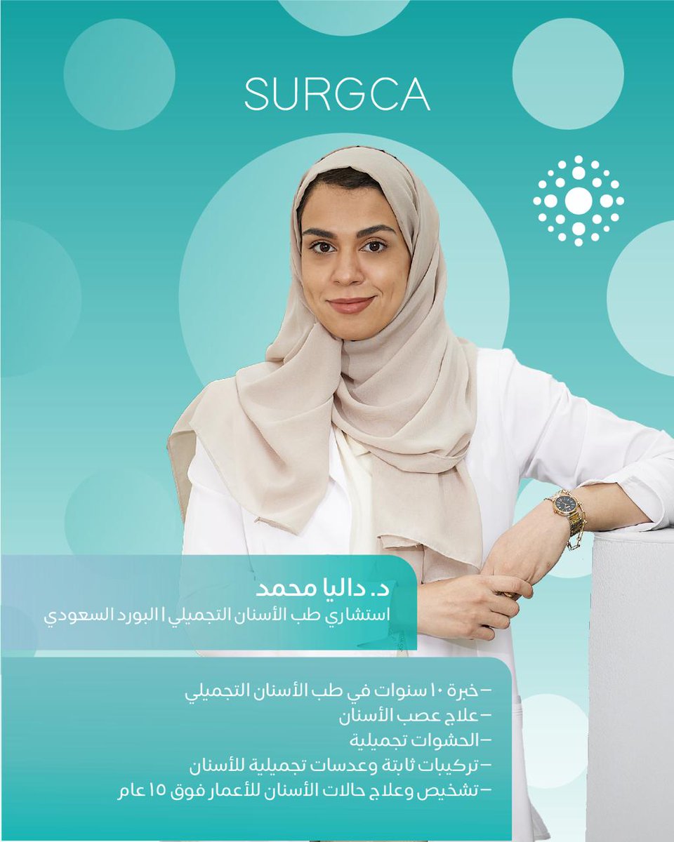 يسرّنا أن نرحّب بانضمام الدكتورة داليا محمد، استشاري طب الأسنان التجميلي، إلى عائلة سرجكا. وبخبرتها الأكاديمية والإكلينيكية الممتدة لأكثر من ١٠ أعوام في طب الأسنان التجميلي باستخدام أحدث التقنيات العالمية، نواصل التزامنا بتقديم أعلى مستويات الرعاية الطبية لمرضانا.
 للاستفسار أو