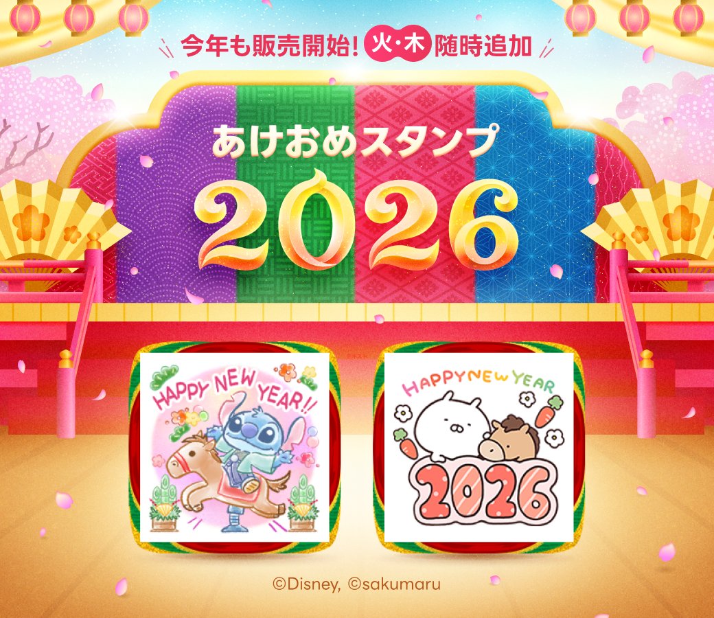 LINEスタンプ (@LINEStickerJP) / Posts / X