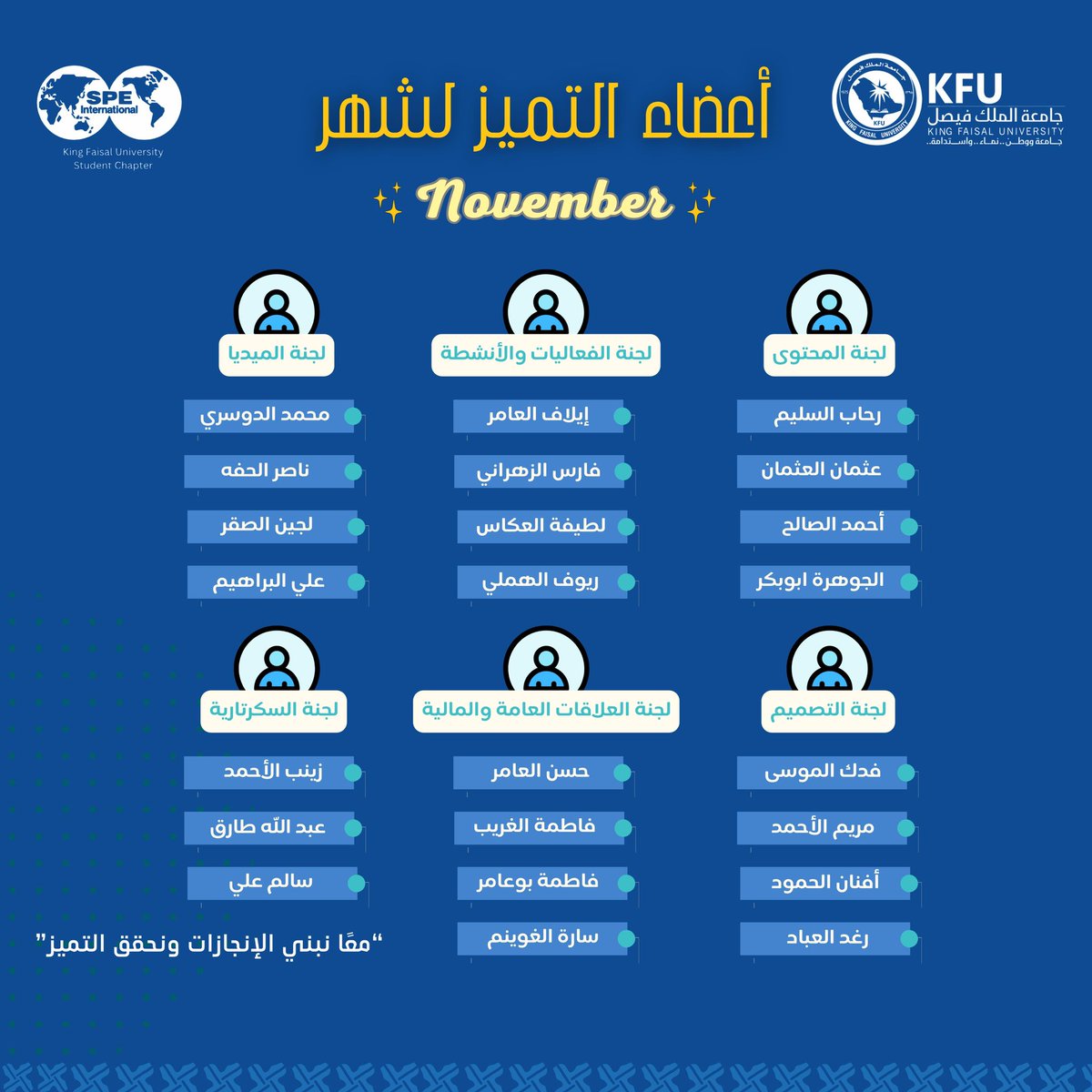 SPE-KFU tweet media