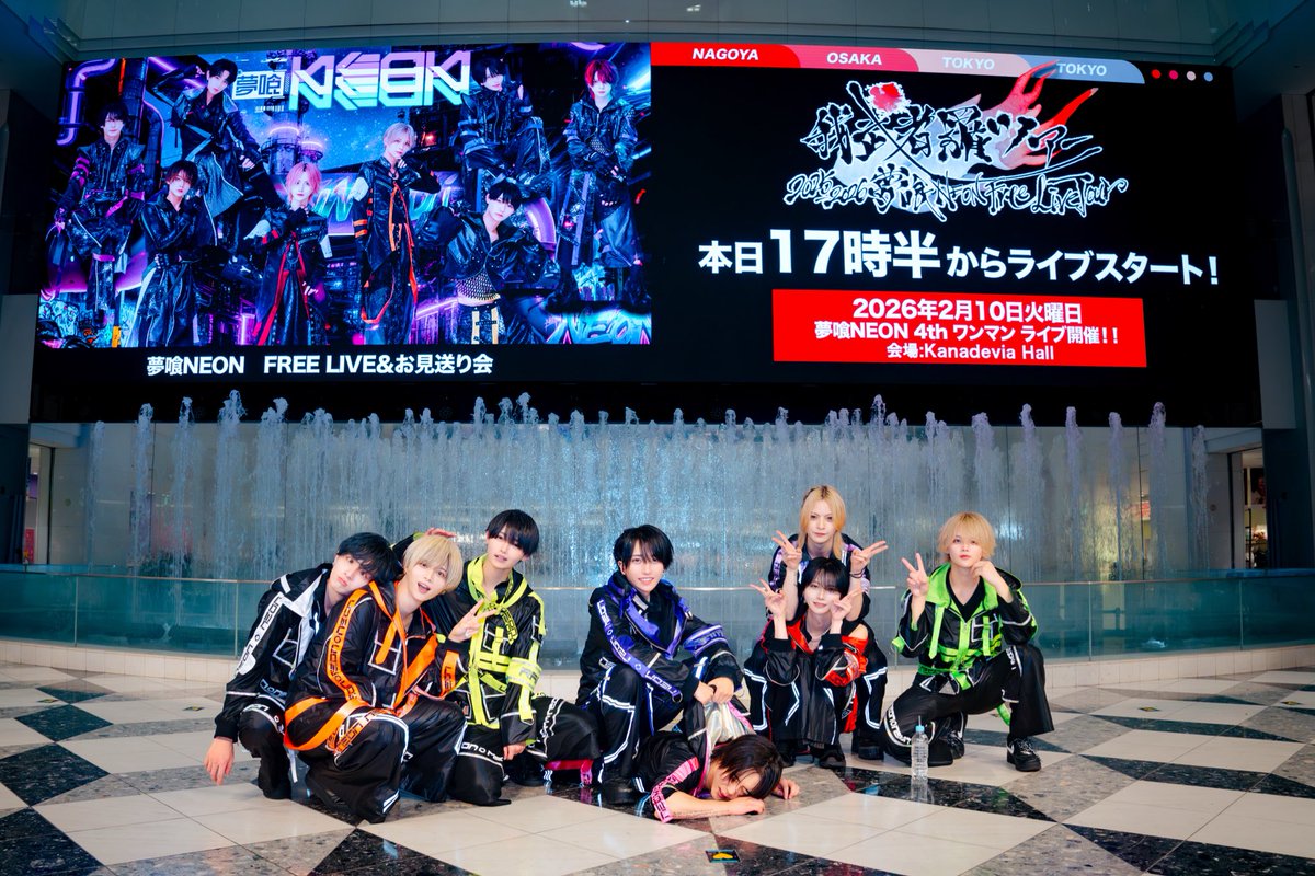 本日、#我武者羅ツアー 📍池袋・サンシャインシティ 噴水広場 ご来場