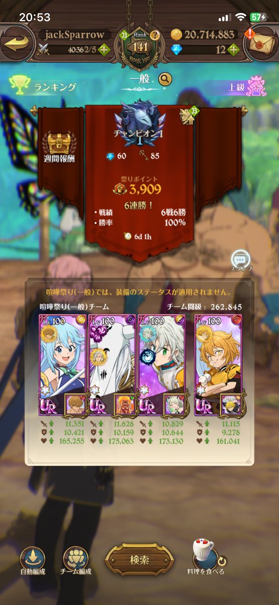 トリスタン強すぎ😆
ランクマッチ今週は勝率100%で
チャンピオン1  GG🫡