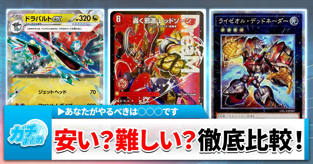 遊戯王、デュエマ、ポケカまとめ売り 遊戯王、デュエマ、ポケカまとめ売り デュエマ ポケカ 遊戯王 その他