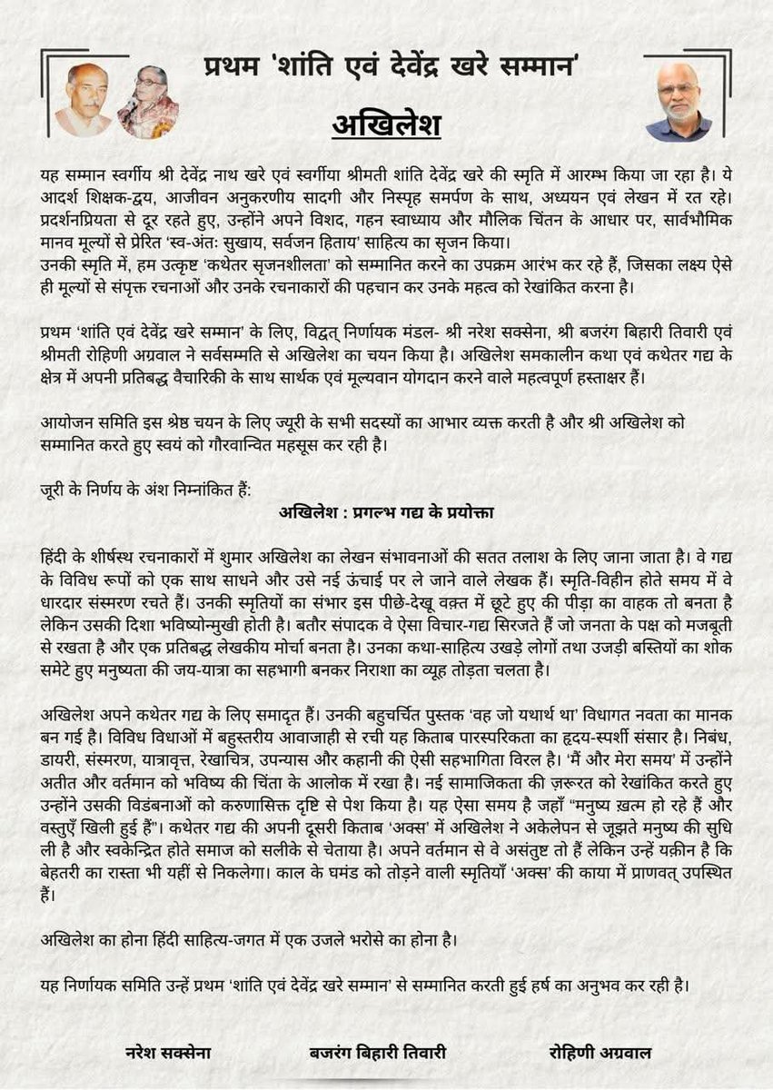 जगन्नाथ दुबे tweet media