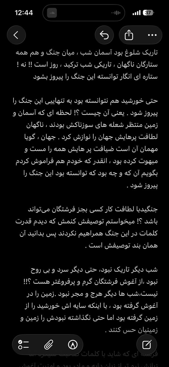 iliafrkh's tweet photo. متنی‌ که‌ نوشتم هرکس دوست داشت برایش بفرستم https://t.co/o9lPqGU0YX
