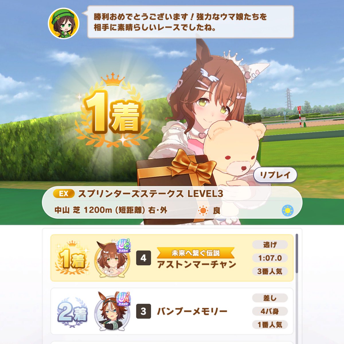 CyanHowan's tweet image. マスチャレ短距離
まこも温泉全然やってないけど8ヶ月前に育成したレジェンズ産マーチャンで余裕だった
マイルはレジェンズ産青ルビーで辛勝