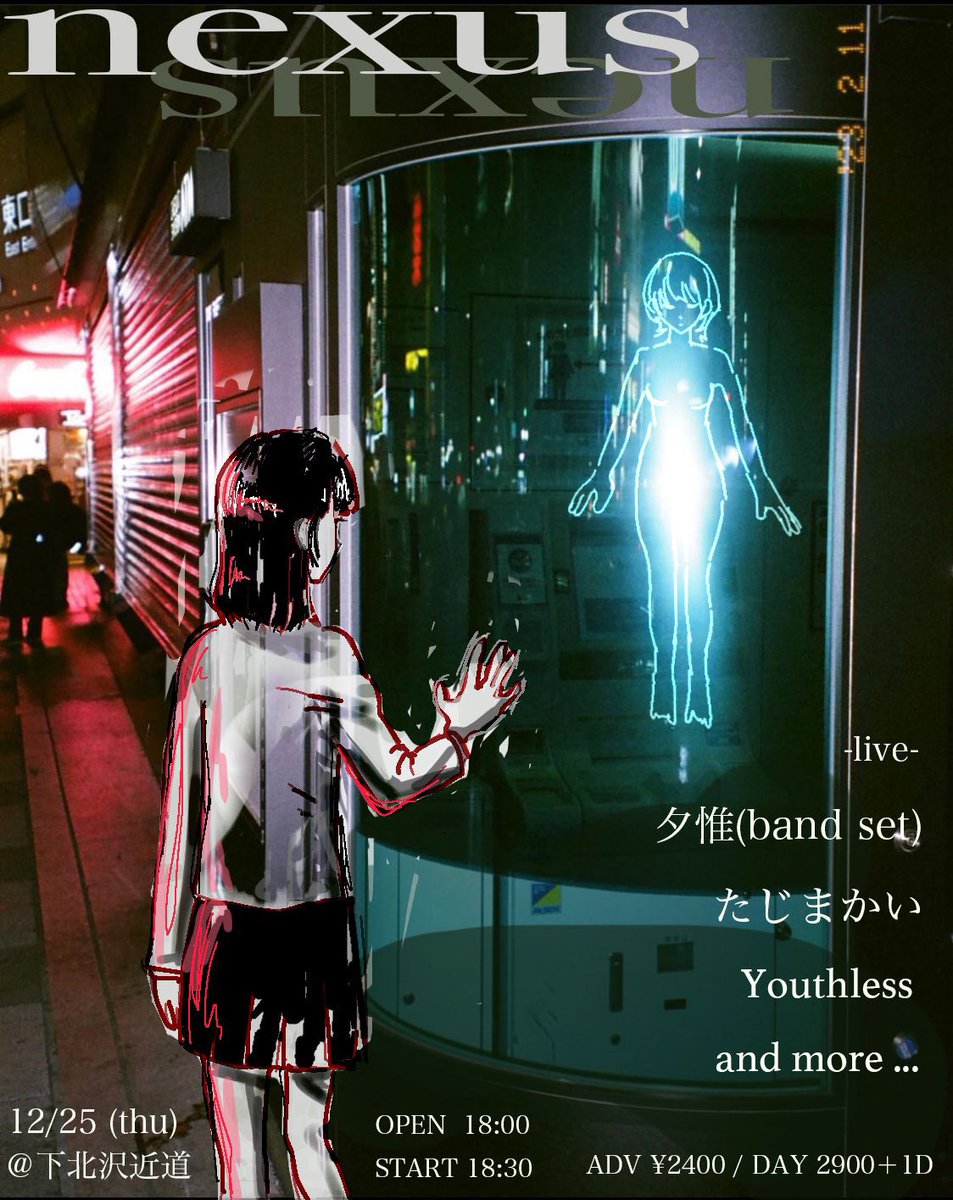 【✴︎追加解禁✴︎】

2025.12.25

『nexus』

open 18:00/start 18:30

夕惟 (bandset) <a href="/y7_guit/">夕惟</a> 
たじまかい<a href="/GakuseiIshin_Vo/">たじま かい</a> 
🆕 Youthless <a href="/youthlesstokyo/">youthless</a> 

and more…

ADV¥2400/DAY¥2900
(各+1D¥600)

🎫→各出演者取り置き