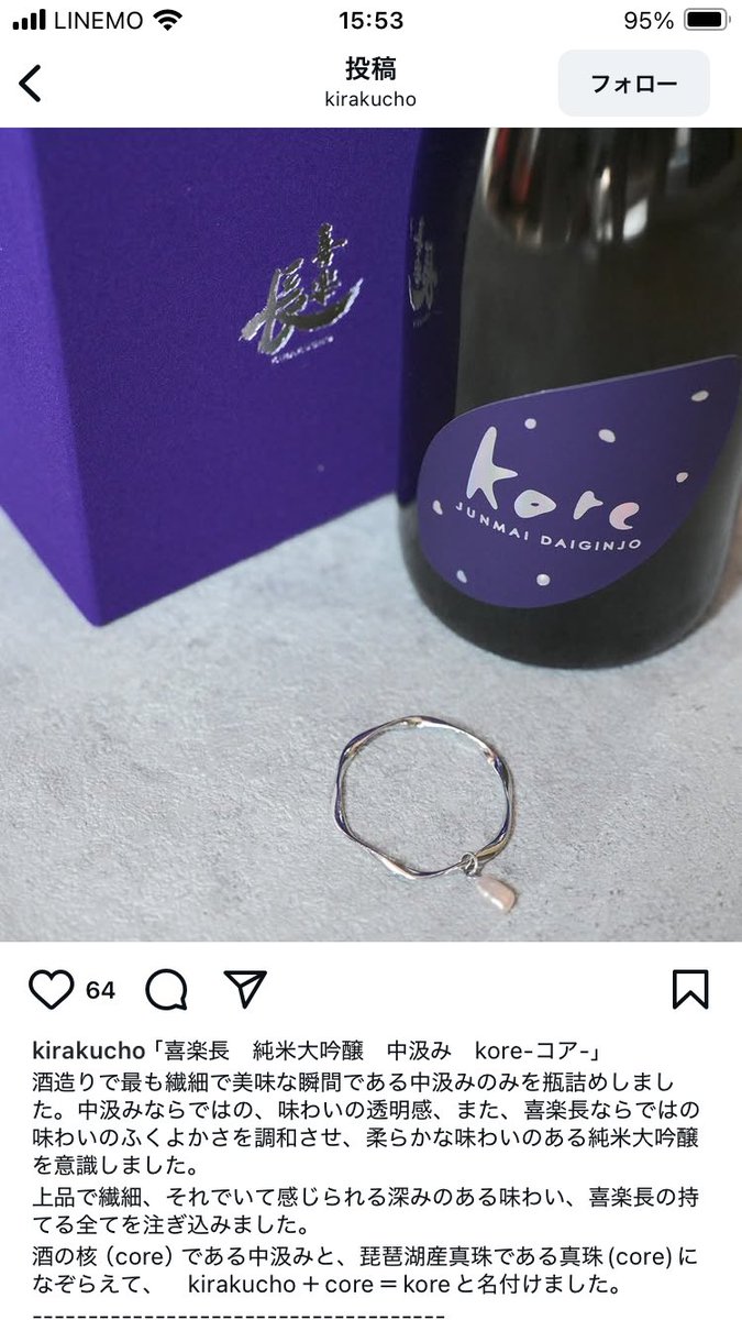秋の展示会にて これはイイ‼️とすぐに思いました ◾️喜楽長 純米大