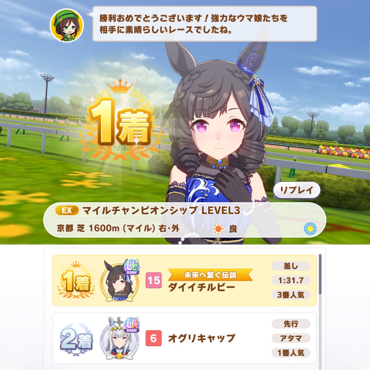 CyanHowan's tweet image. マスチャレ短距離
まこも温泉全然やってないけど8ヶ月前に育成したレジェンズ産マーチャンで余裕だった
マイルはレジェンズ産青ルビーで辛勝