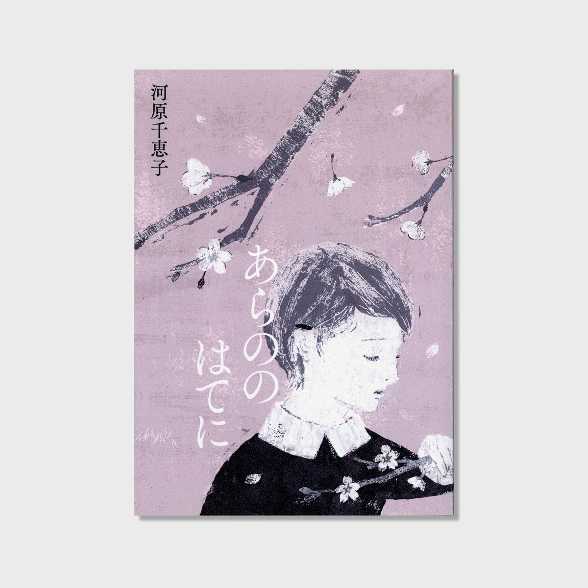 デザインしました。  #紙作室そえがき