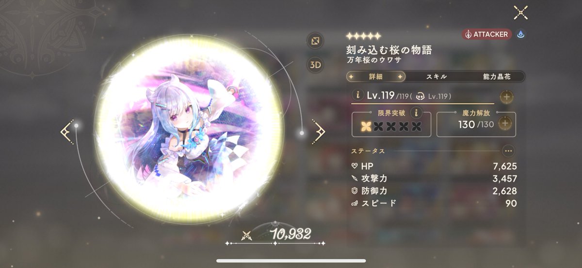 桜子⭐︎ページ 桜子1