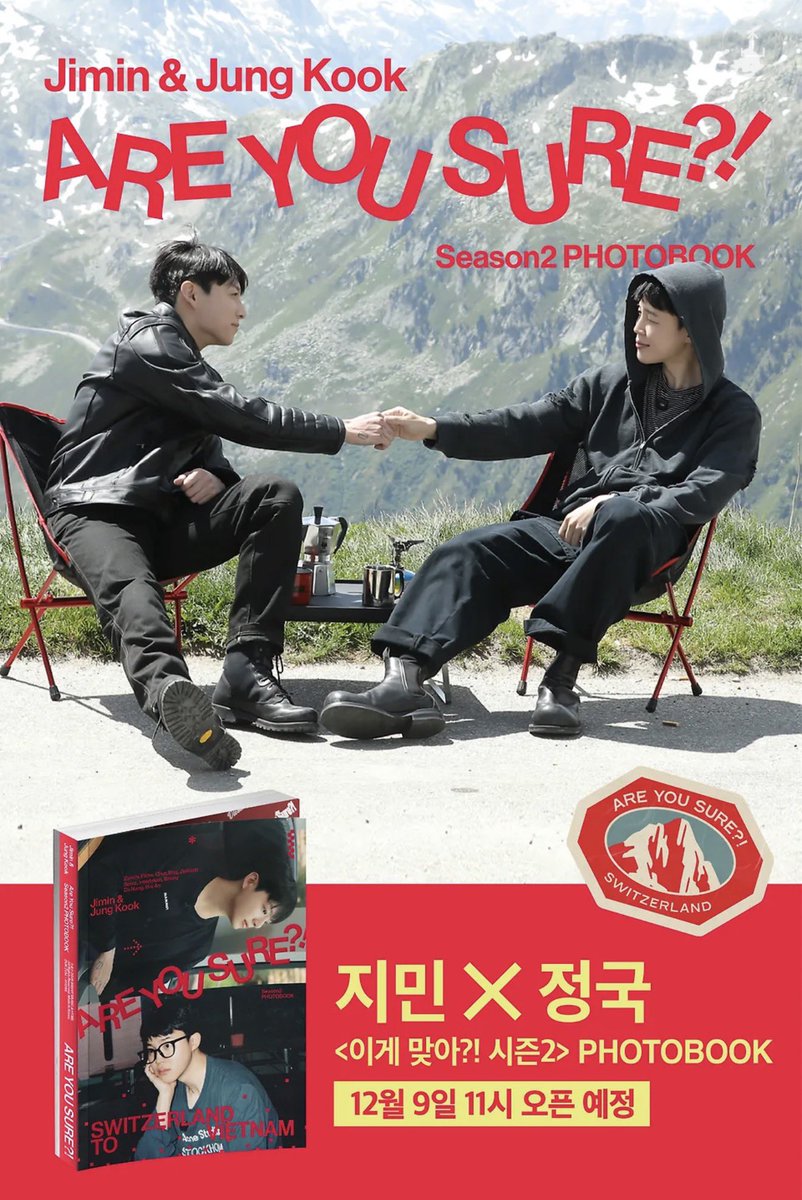 Are You Sure ジョングク　kakao ステッカー　フォトブック Jimin x Jung Kook - [ARE YOU SURE?! Season2] PHOTOBOOK + PHOTO