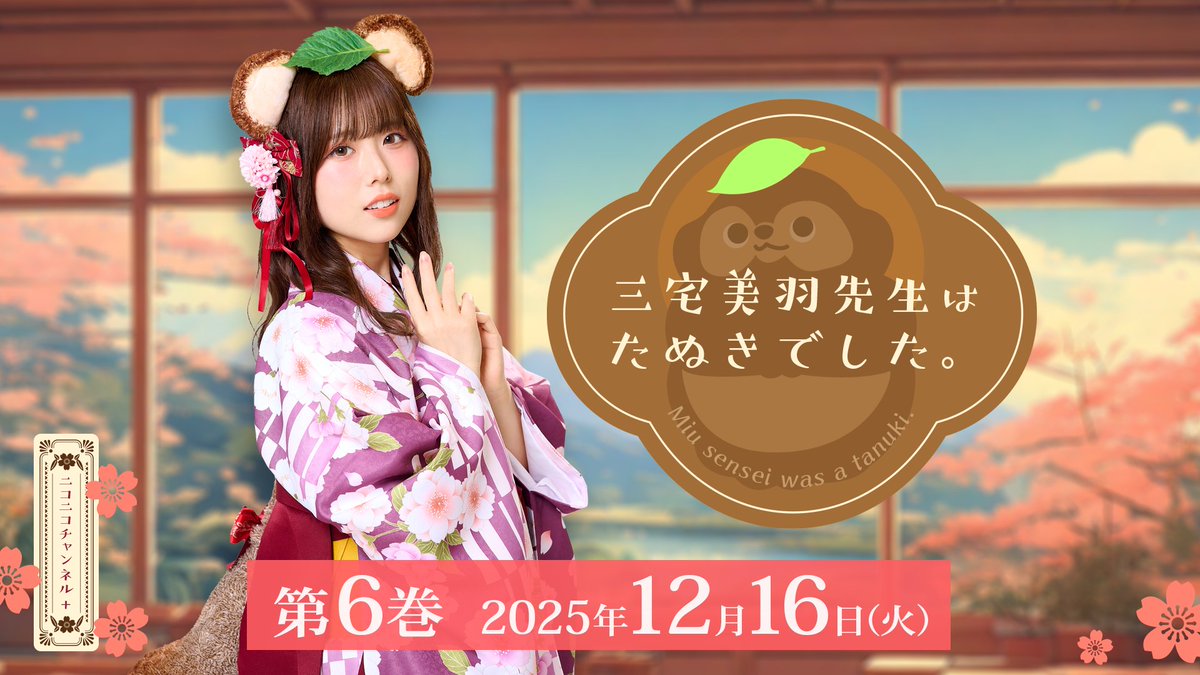 三宅美羽 (@_mmiya_mm) / Posts / X