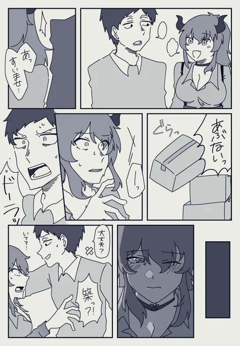 いい夫婦の日を描こうとして着地失敗した。 
