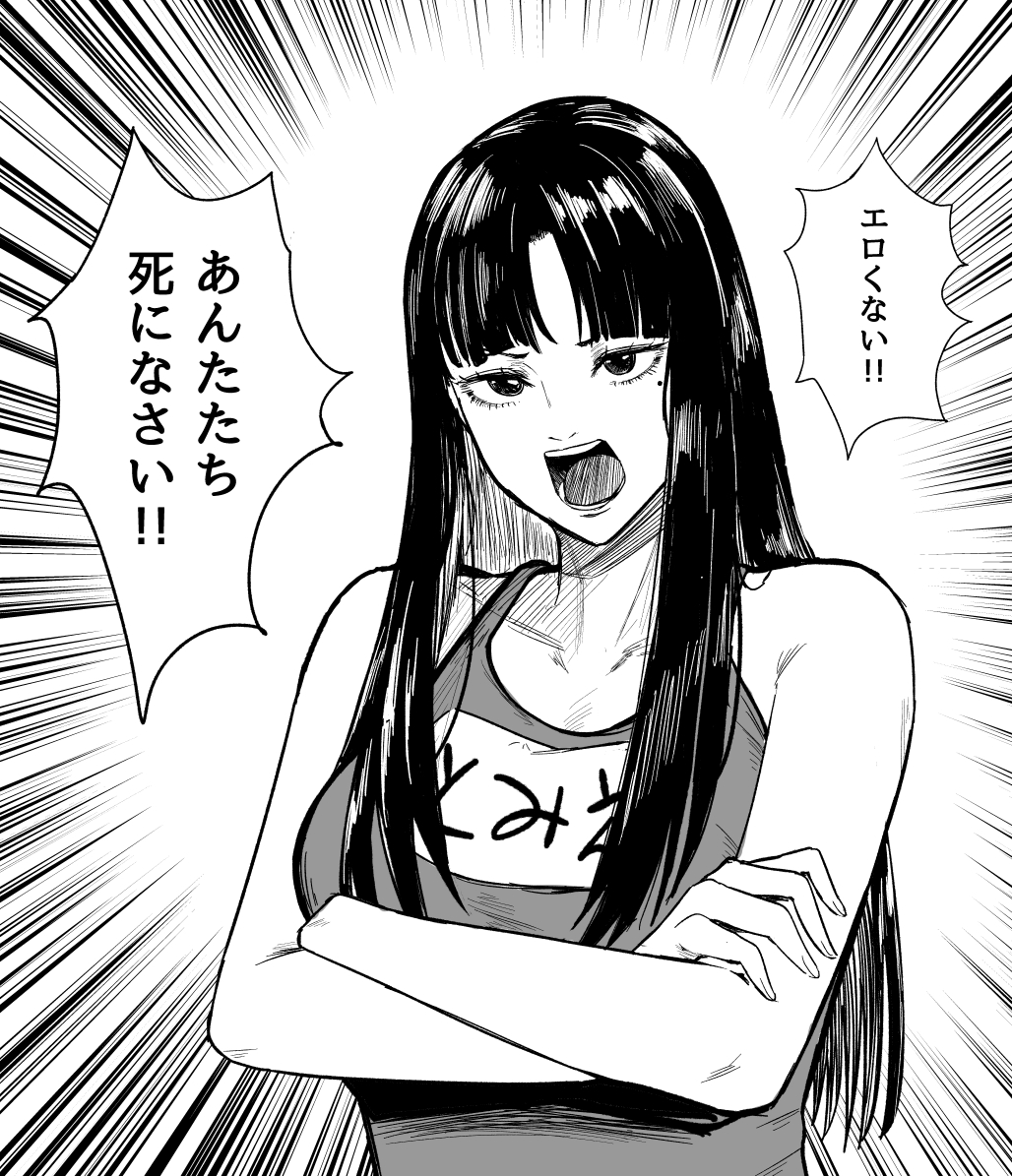 エロいか否かに厳しい富江に罵られたいというファンアートです 