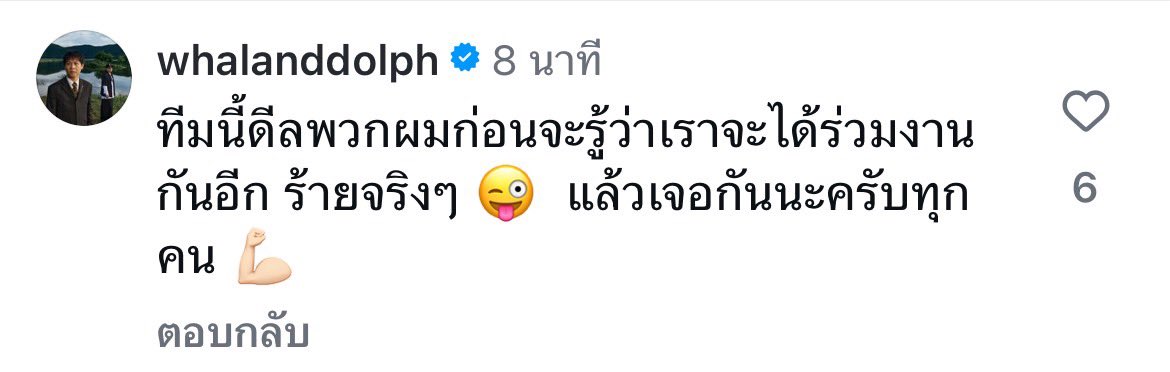 55555555555555555555555 ทีมมาร์คคริสเป็นใครวะ