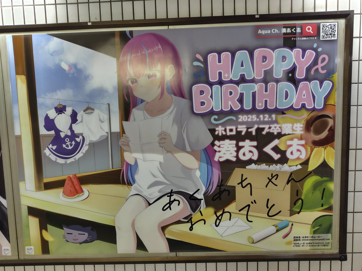 150cocoa_madoka's tweet image. #ReGLOSS渋谷さんぽ
#湊あくあ誕生祭2025 
#あくあクルーの休憩室 
#湊あくあ生誕祭2025 
#湊あくあ生誕祭2025応援広告 
#湊あくあ 
#湊あくあを忘れない 
ただいま😃🏠✨…