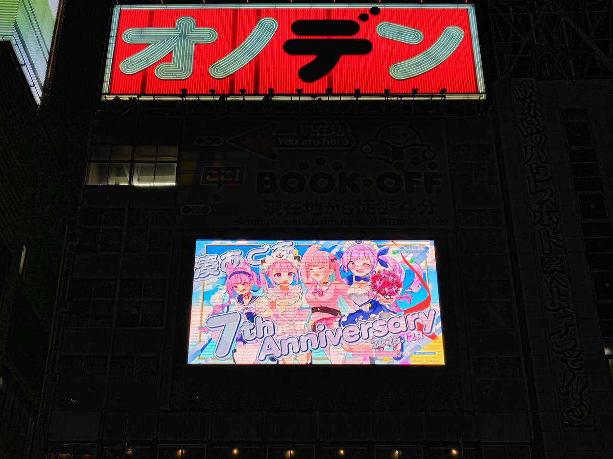 150cocoa_madoka's tweet image. #ReGLOSS渋谷さんぽ
#湊あくあ誕生祭2025 
#あくあクルーの休憩室 
#湊あくあ生誕祭2025 
#湊あくあ生誕祭2025応援広告 
#湊あくあ 
#湊あくあを忘れない 
ただいま😃🏠✨…