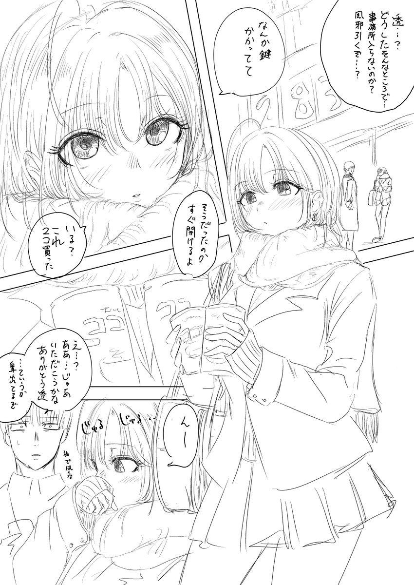 モコモコの季節