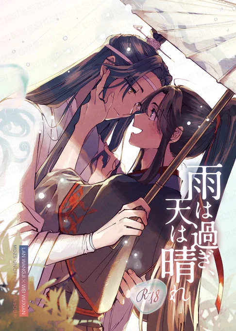 📖表紙+本文サンプルです
①表紙
②収録漫画その1『きみに言えない我愛你』
③④収録漫画その2『雨は過ぎ、天は晴れ』
※ほか短編おまけ漫画を収録した計42p(表紙含)を予定しております 