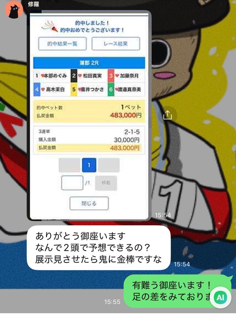 カタル【競艇予想屋】 tweet media