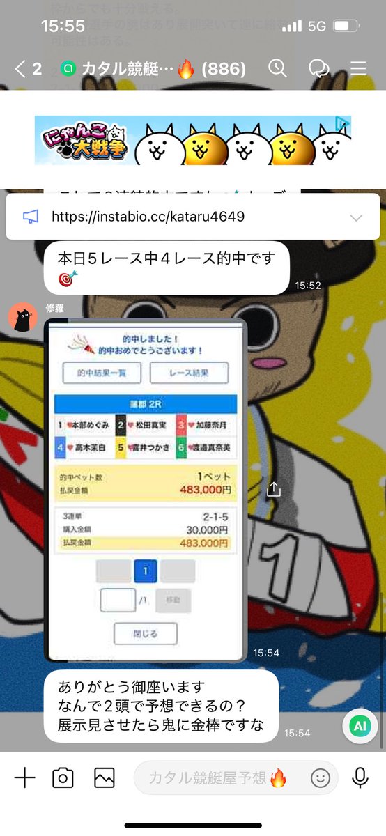 カタル【競艇予想屋】 tweet media