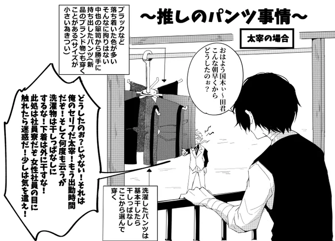 「ちゅやの場合」を含めた全体絵はこちら↓の最新イラスト投稿のところにアップしてあります。太中の🩲解釈一致の人がいたら嬉しいな
⇒https://t.co/jhKmo3Qrtq 