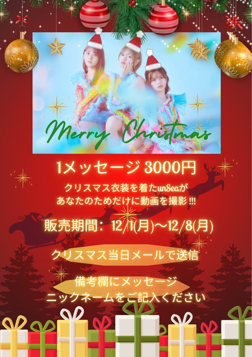 unSea【アンシー】3/13 Zepp Shinjuku (@unSea_0616) / Posts / X