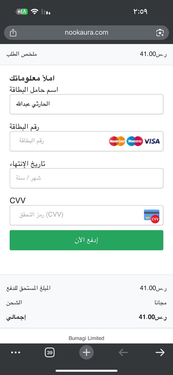 abo_mo7ammdS's tweet photo. @ZainHelpSA 

السلام عليكم
هذي الرساله من عندكم صح ؟ والا فيها نصبه
لان الاسعار خرافيه والمعلومات اللي ندخلها تخوف https://t.co/QOjmYuylYy