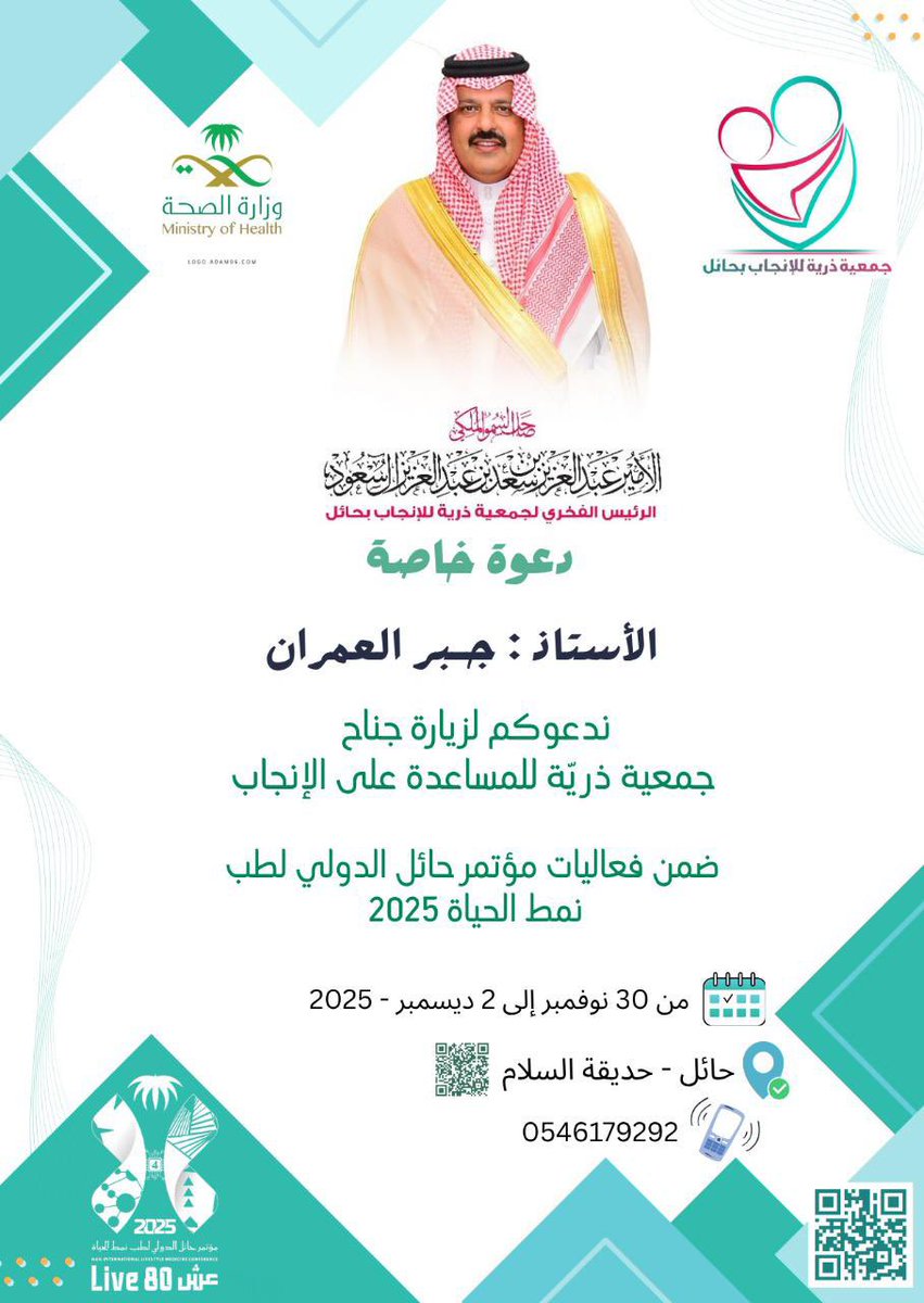 شكراً على الدعوة الكريمة 🌷

..
أسأل الله سبحانه ان يجازي القائمين على الجمعية خير الجزاء ويجعل مايقدمون من أعمال إنسانية وخيرية في ميزان حسناتهم 🍃
<a href="/JDhryh55914/">جمعية ذريه للمساعدة على الإنجاب بحائل</a>