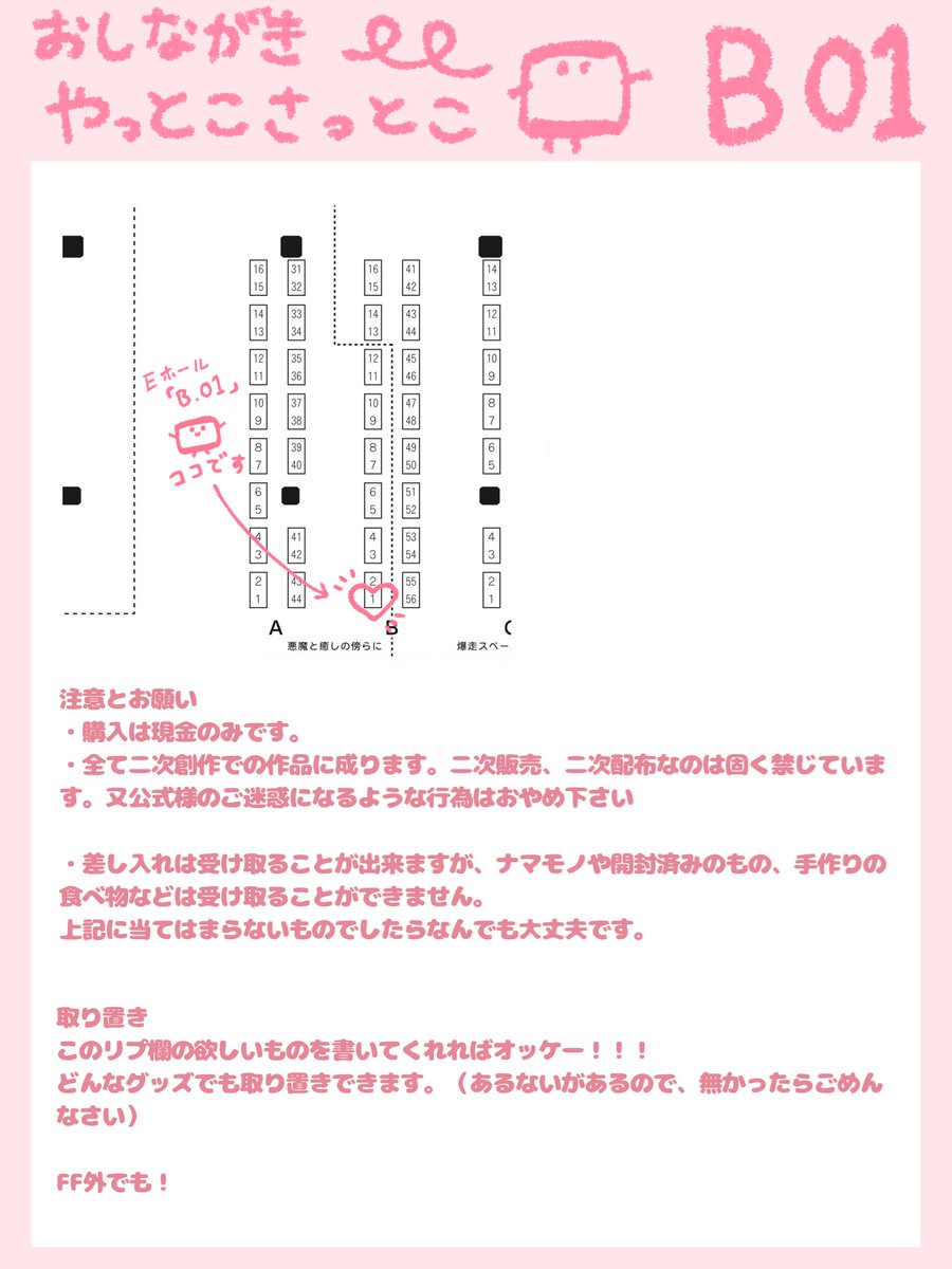 12月6日 悪魔と癒しの傍らに6

🎀お品書き🎀
画像の通りです！！
過去のアクキーに関しては無いものもあるので、知りたい方は聞いてくださいー！
マシュマロでも🙆‍♀️
marshmallow-qa.com/wp1q02k188z5u0…

取り置きはリプにて、欲しいグッズと個数をコメントしてね！♡が付いたら取り置き完了！