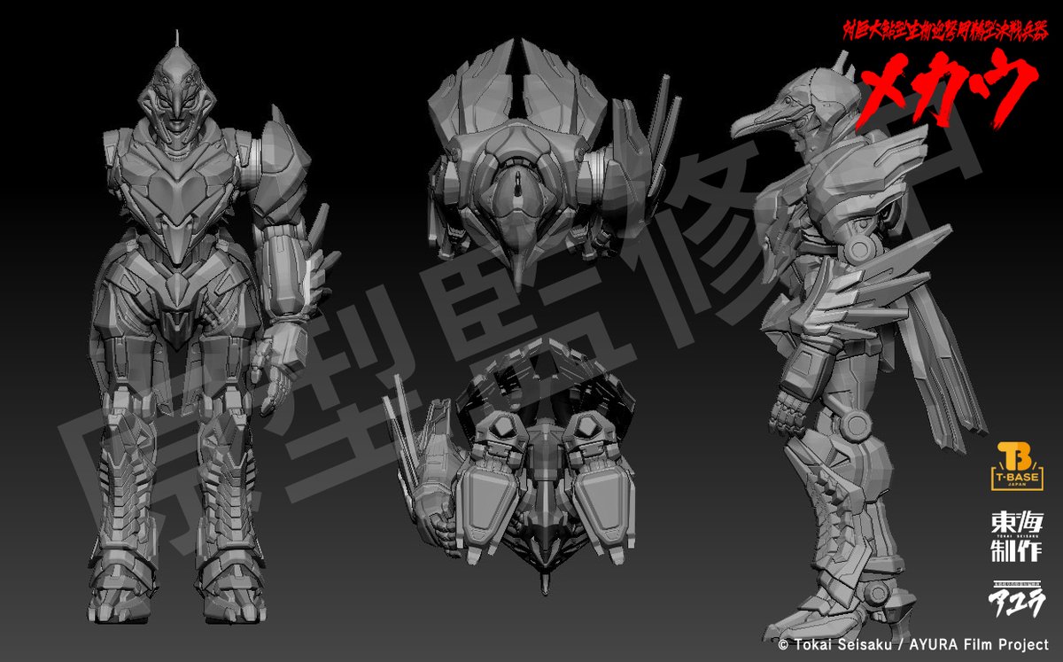 【ソフビ開発進捗のお知らせ】
映画『アユラ』返礼品として制作中の
「アユラ」「メカウ」ソフビの最新モデリング画像を
公開します。

T-BASE様に進めていただいており、現在も成形バランスなど細部を調整中です。
当初よりお時間をいただいておりますが、妥協なく制作を進めています。