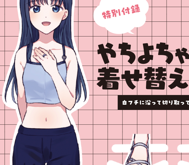 着せ替えセットもちょっとだけ見せちゃうね🎶
トップス・ボトムス・靴が3種類ずつあります!
(スペースが足りなくてワンピースが1つボツになった) 