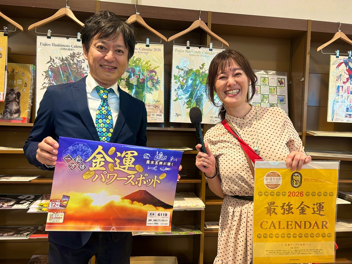 ラジオ沖縄 「華華天国」 ☀️

先月発売したデジタル写真集が超話題の竹中知華さん✨

写真集なんと1週間で1万部！もDLされたようで♪ めちゃくちゃすごい😆

放送ではカレンダーのランキングを紹介しました！あの人気キャラクターや国民的スターのカレンダーも♪

明日放送です♪

#華華天国