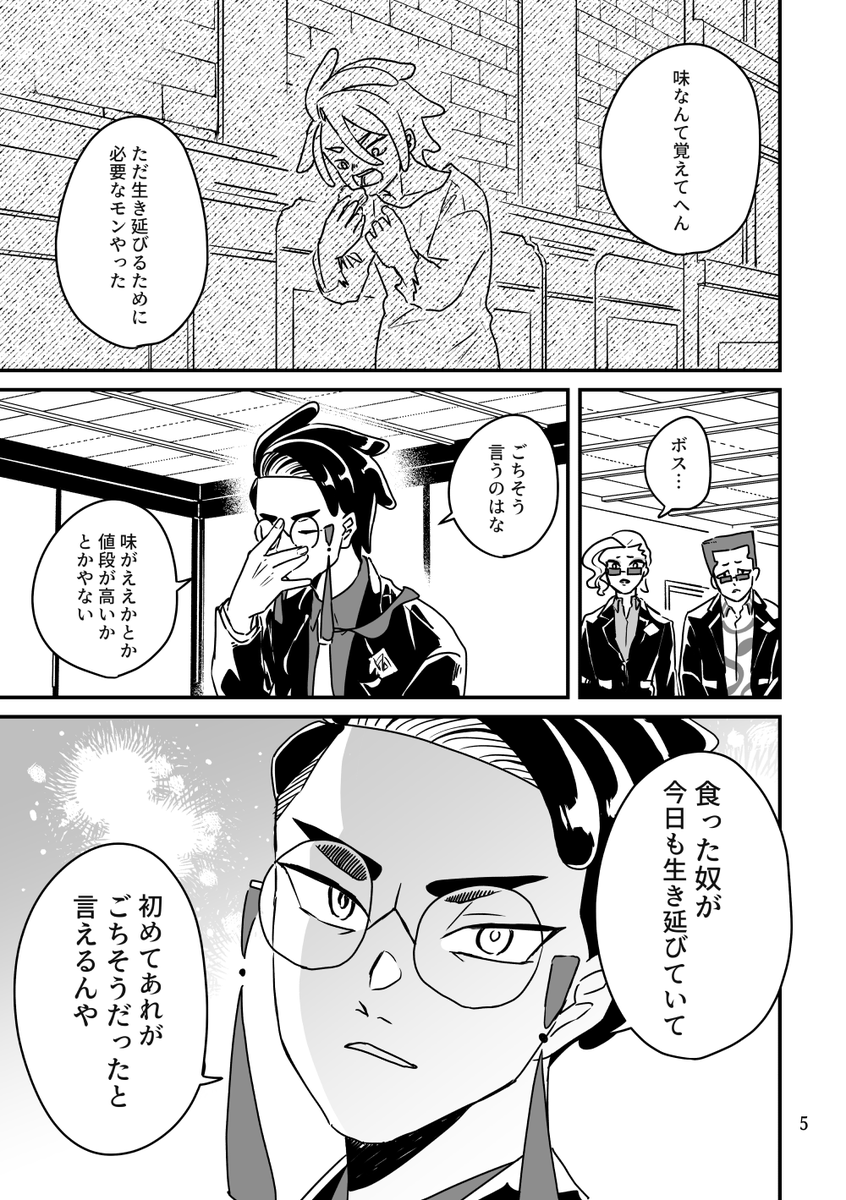 【2/3】
栄養が行き届いてなくてショタスバの爪が割れてるのがトゥデイズピンク不足ポイント 