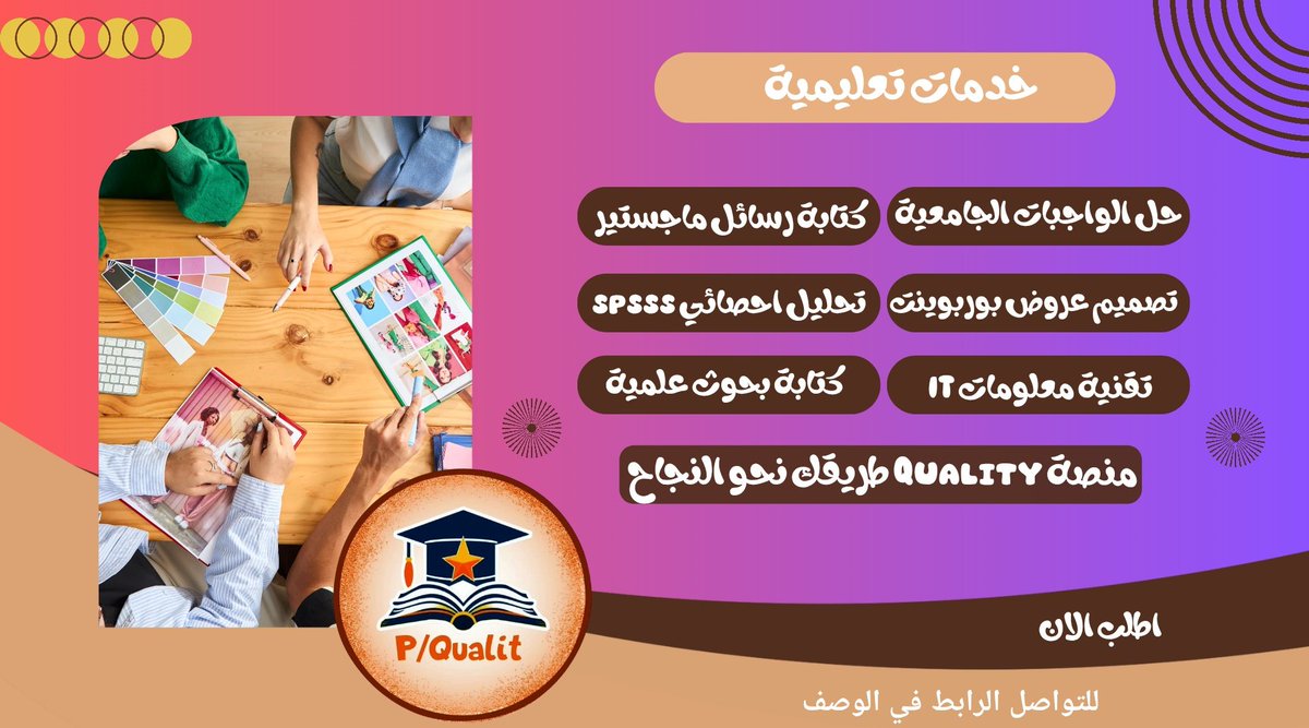 بحوث ماجستير / بحوث قانون / بحوث شريعة /
رسائل ماجستير /رسائل دكتوراه / ذكاء اصطناعي/
قواعد بيانات /ملفات اكسل / ترجمة احترافية
/ترجمة معتمدة / تلخيص مقررات / تلخيص كتب/
بحوث تخرج / مشروع تخرج / مقترح بحثي 

/جامعة تبوك
/جامعة الباطن
/جامعة بيشة
/ جامعة الاميرة نورة 
/جامعة جدة