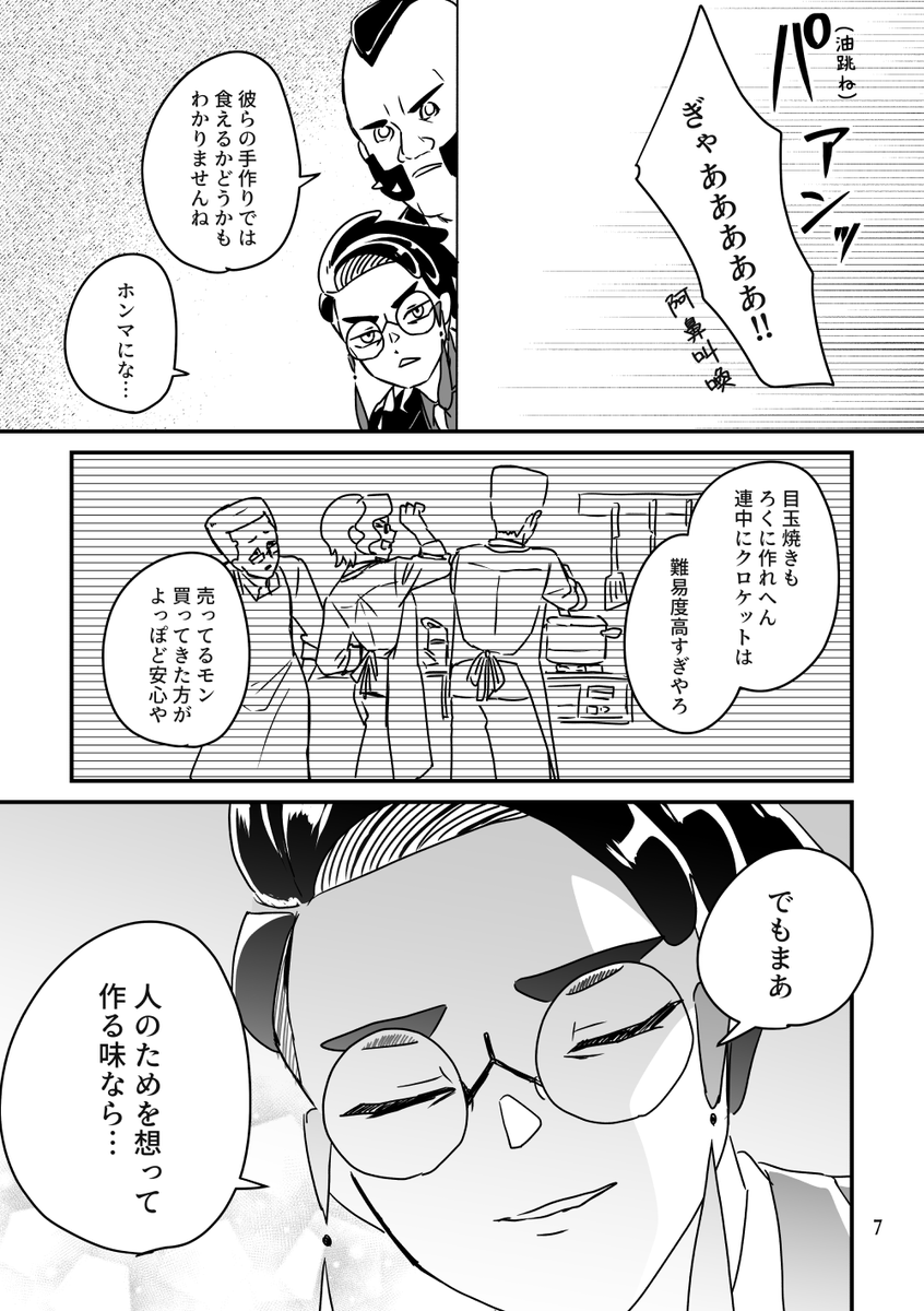 【3/3】完 