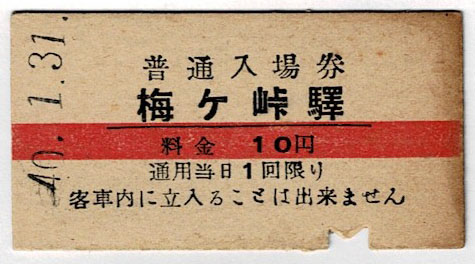 関西乗車券研究会 (@kanjoken_tweet) / Posts / X