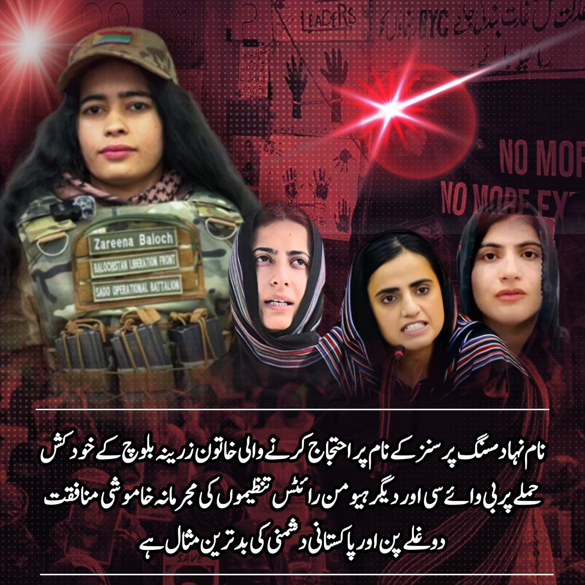 The growing use of women in suicide attacks by Baloch militant groups reflects a tragic new low in an already senseless conflict. These outfits increasingly prey on vulnerable women , exploiting grief, isolation and identity anxieties , much like the LTTE and Boko Haram once did
