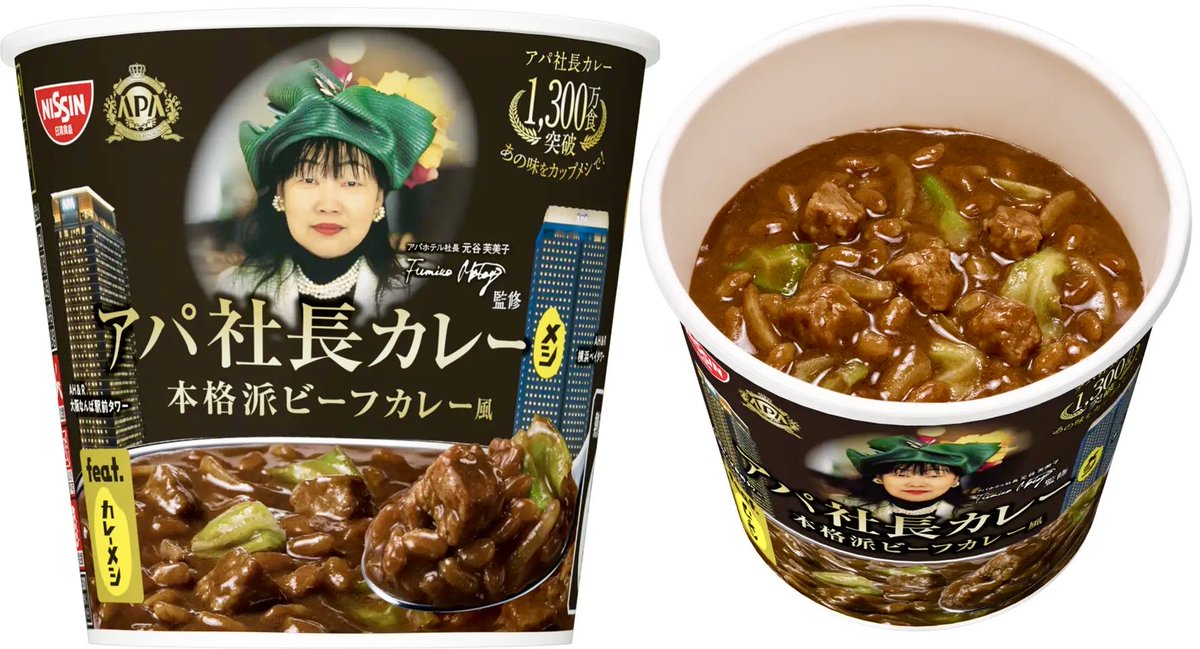 １２月１５日より全国で、牛肉と野菜の甘みやうまみをベースに、スパイスをきかせた黒くて濃厚なルーは、コク深くスパイシーな味わいが特徴の「アパ社長カレーメシ 本格派ビーフカレー風」が新発売されます✨