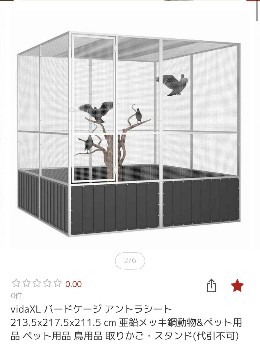 家の屋上にこれでも設置して
カーペット飼ったらおもろいかなとか思ったけど、風強かったらぶっ飛ばされるかな…