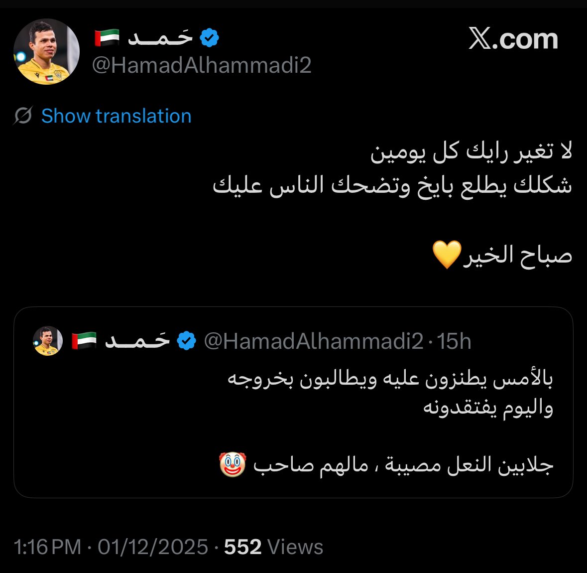 مساء النور💛