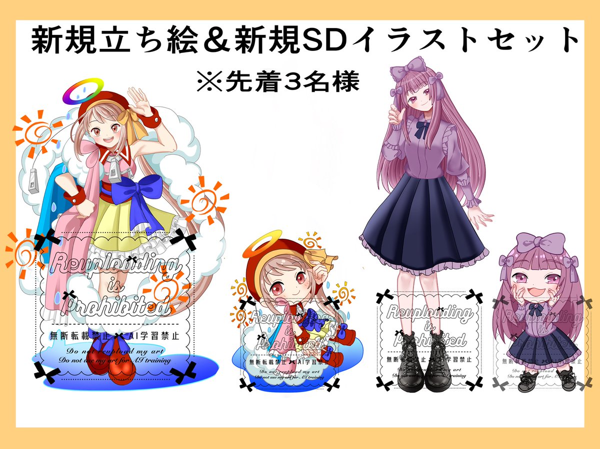 有償依頼 #量産企画 #IRIAMライバーさんと繋がりたい #イラスト #有償