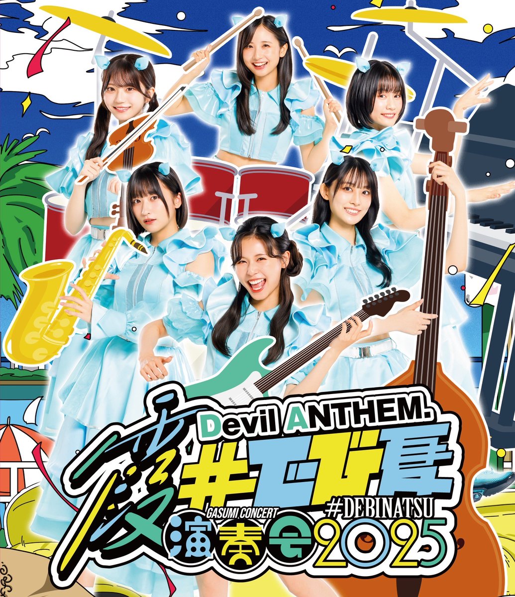 DevilANTHEM. ワンマン・ライブ「#でび夏霞演奏会2025」を全編収録した