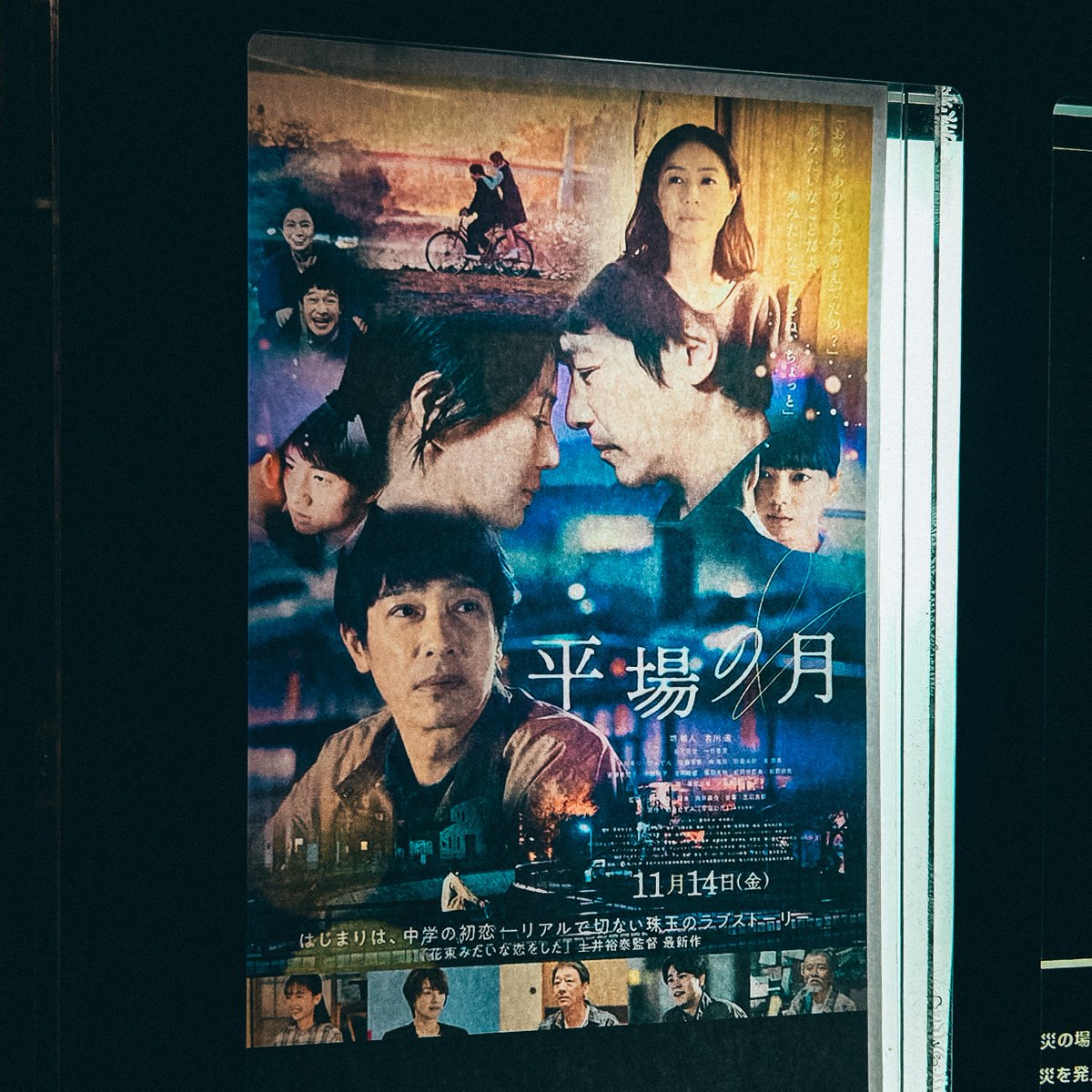 今日は『#平場の月』を鑑賞🎬️
大人"だからこそ、"大人"ゆえ"…ほろ苦く、切ない作品でした。