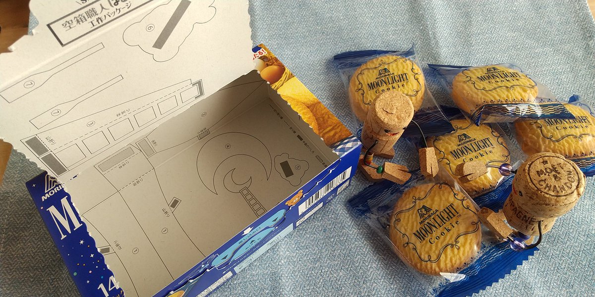 森永のクッキー、はるきるさんの工作パッケージで、楽しい工作タイム