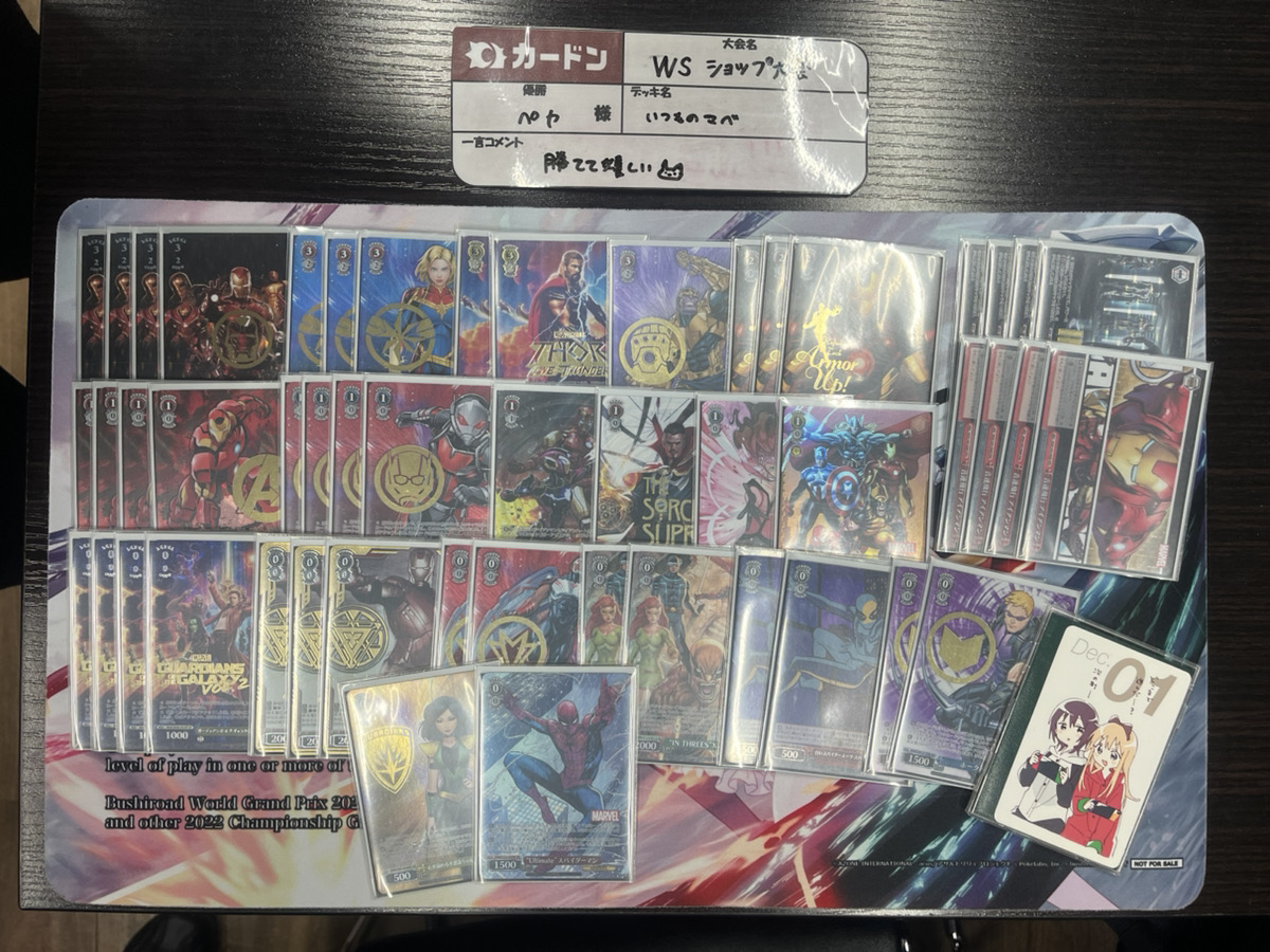 WS】マーベル優勝デッキレシピ(カードン秋葉原本店)【ヴァイス